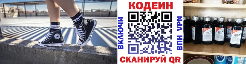 где найти наркотики Красноуральск Codein напиток Lean (лин)