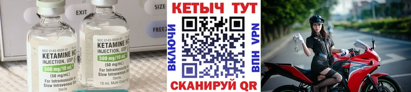 КЕТАМИН ketamine Красноуральск