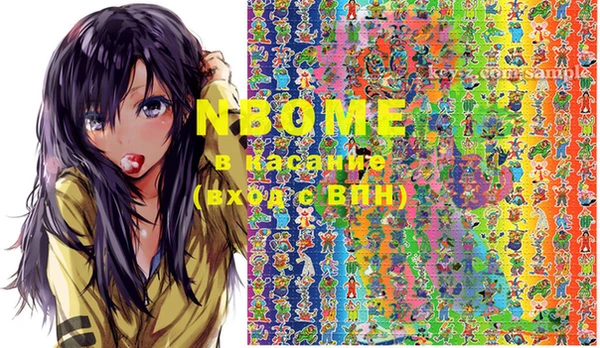 марки nbome Сатка