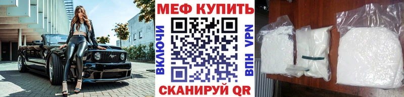 купить закладку  МЕГА зеркало  Мефедрон мука  Красноуральск 